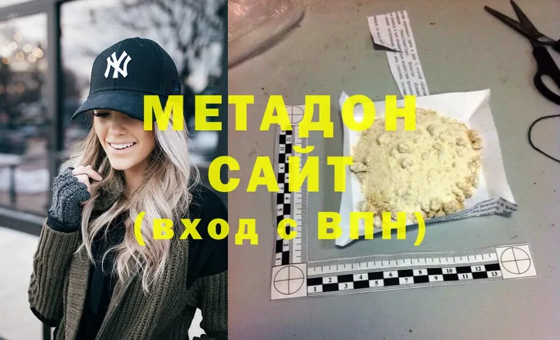 Метадон methadone  площадка телеграм  Добрянка 